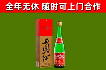 肇庆烟酒回收西凤酒绿瓶.jpg